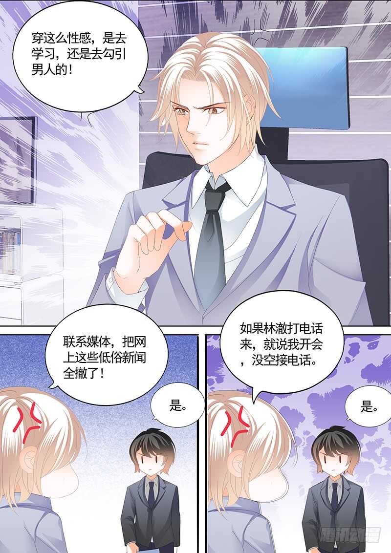 最大情敌的出现4