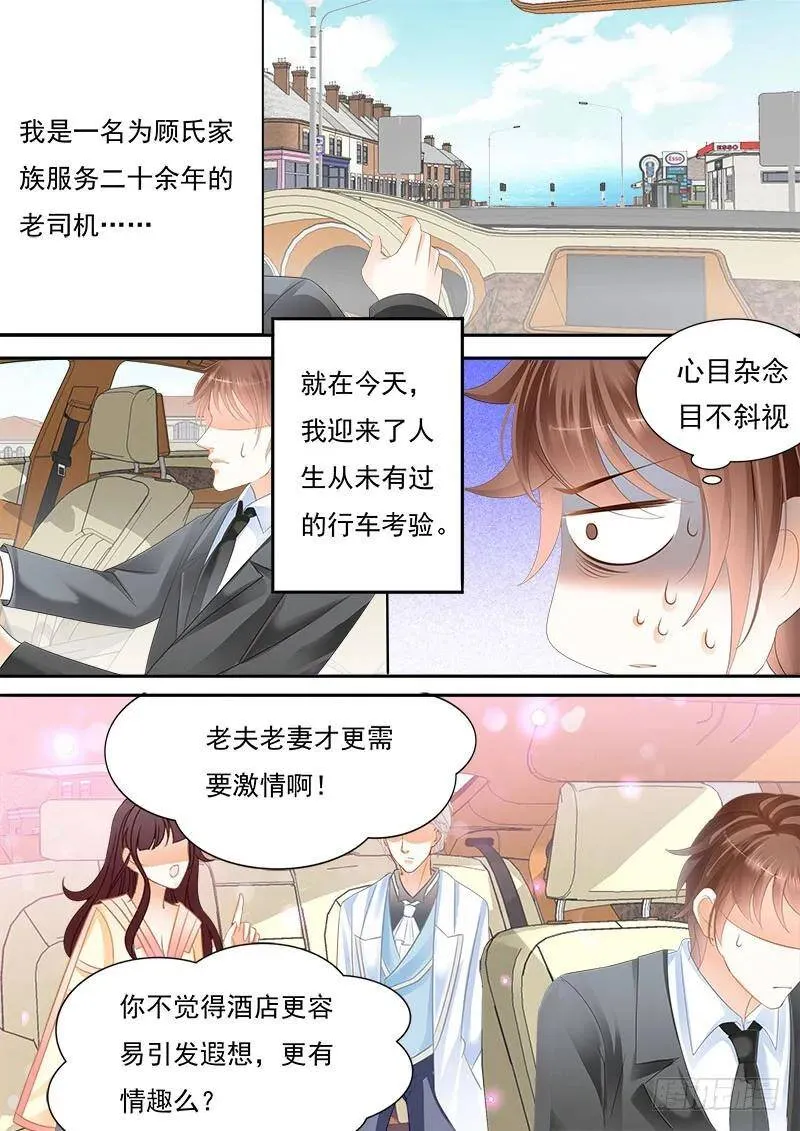 顾靖予公开恋情？！2