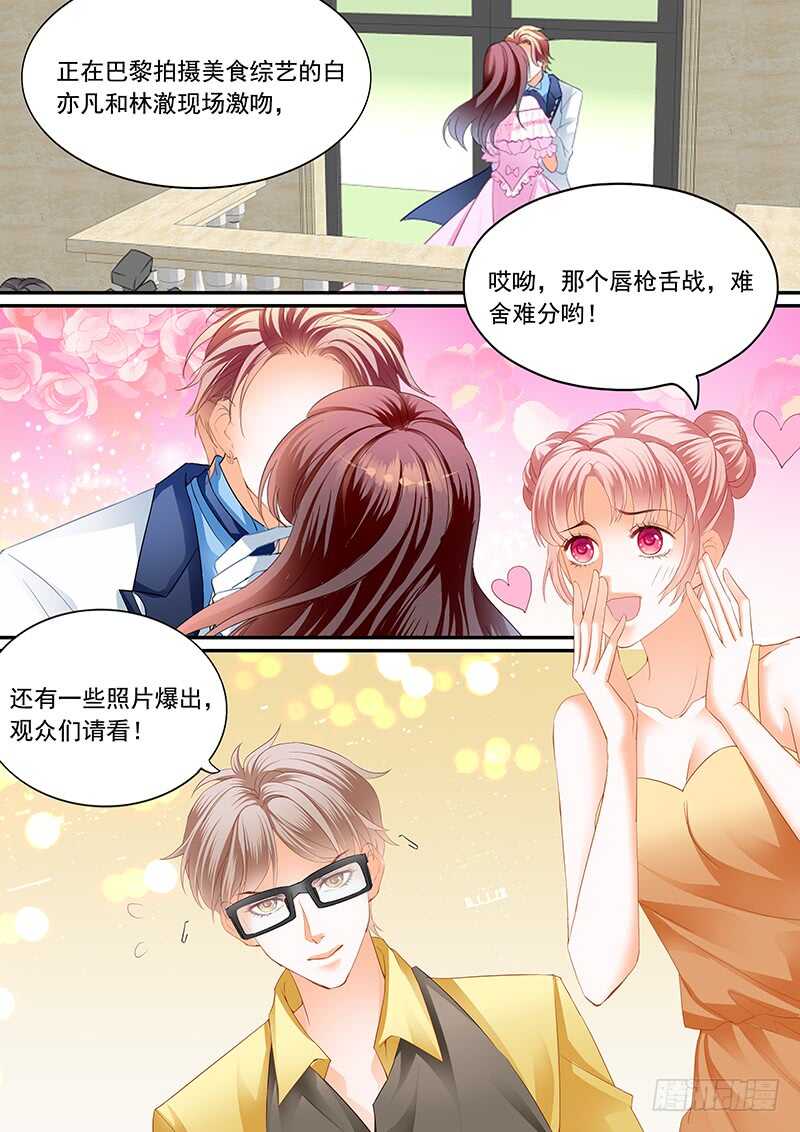 顾靖泽夺妻开始3