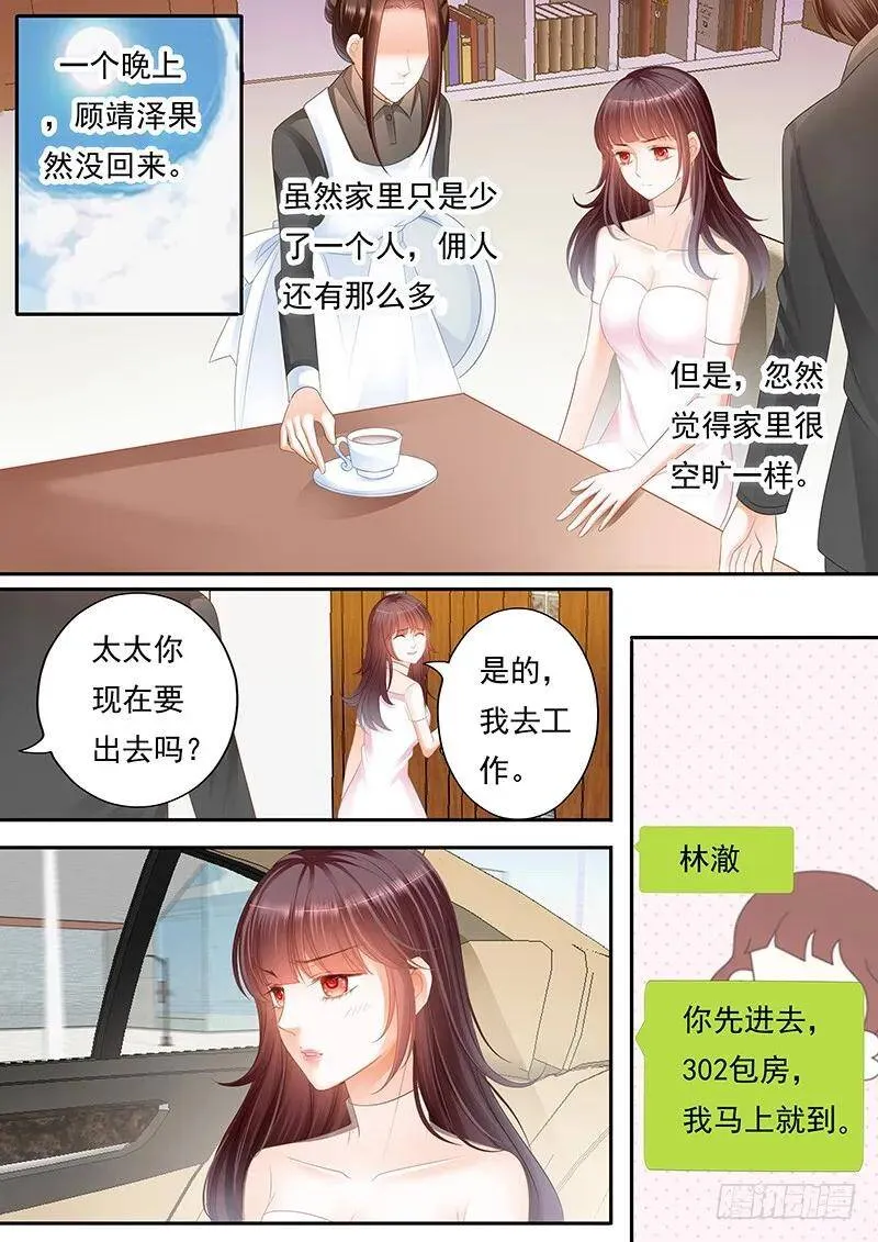 林澈被抓？！2