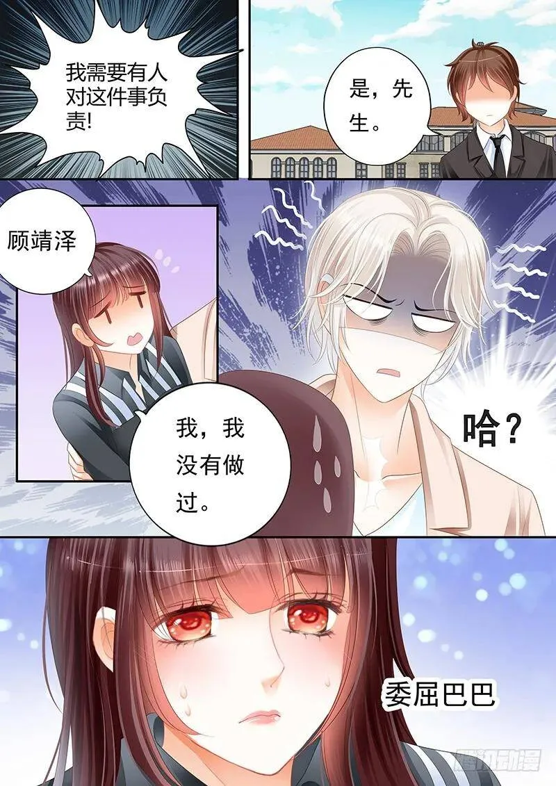 吃醋的妒夫2