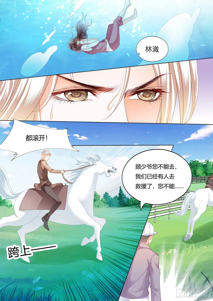 老公来救你！3