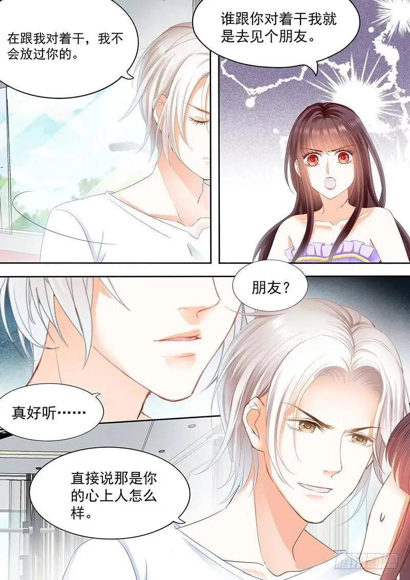这是对你的惩罚2