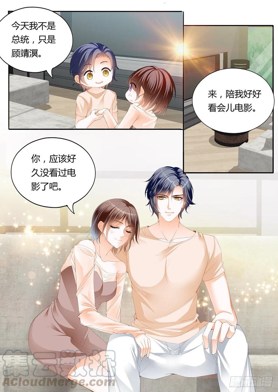 我们的第一次约会3