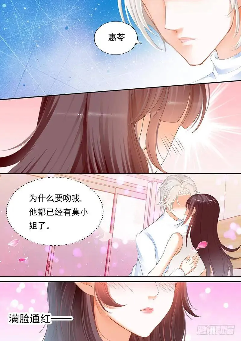 我不想你交男朋友3