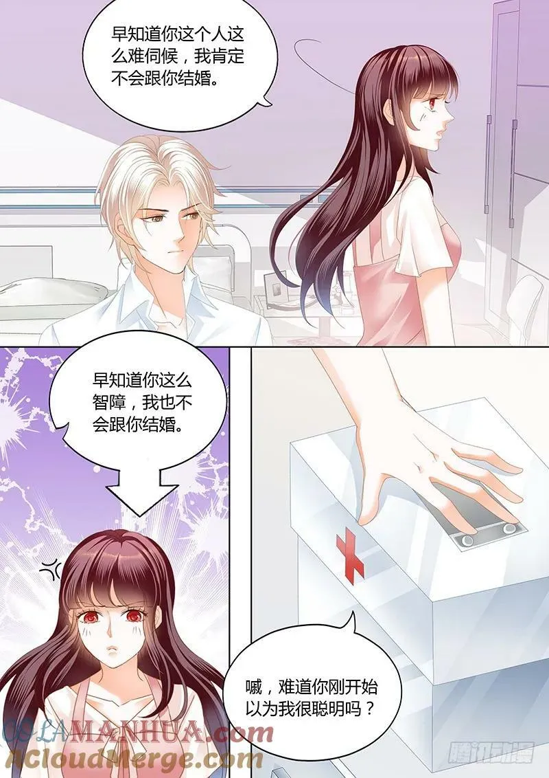 身体真好2