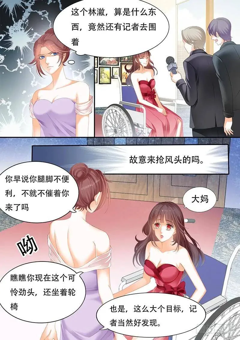 我是林澈的男人4