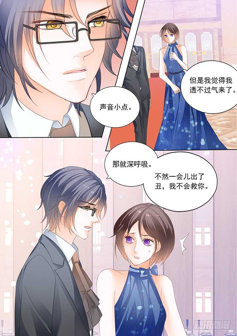 俞姐和总统的订婚3