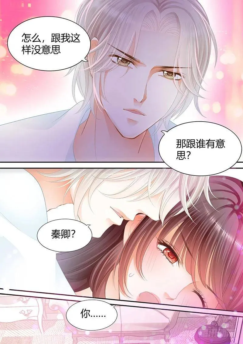 就会欺负我3