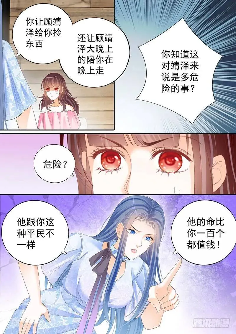 我们才是夫妻4