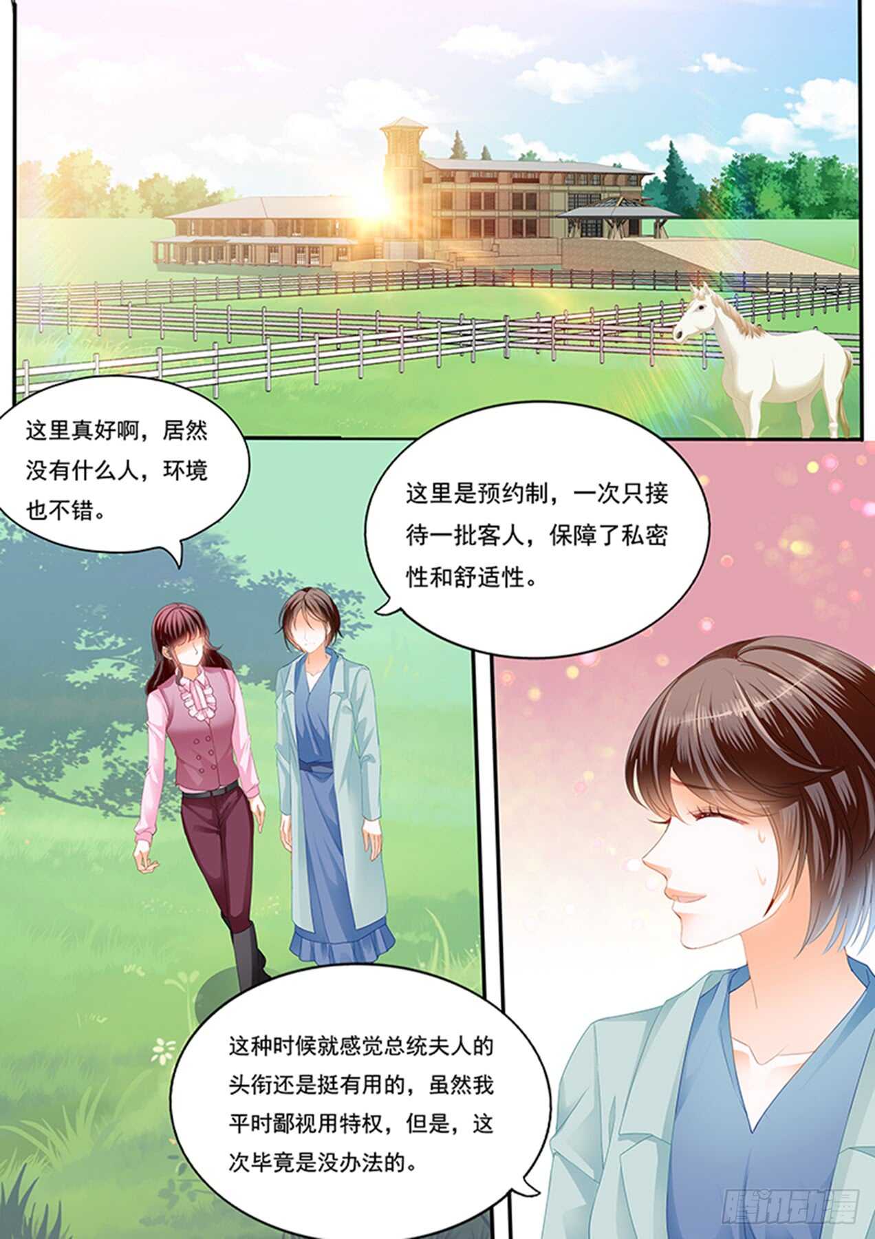 在马上来一次？2