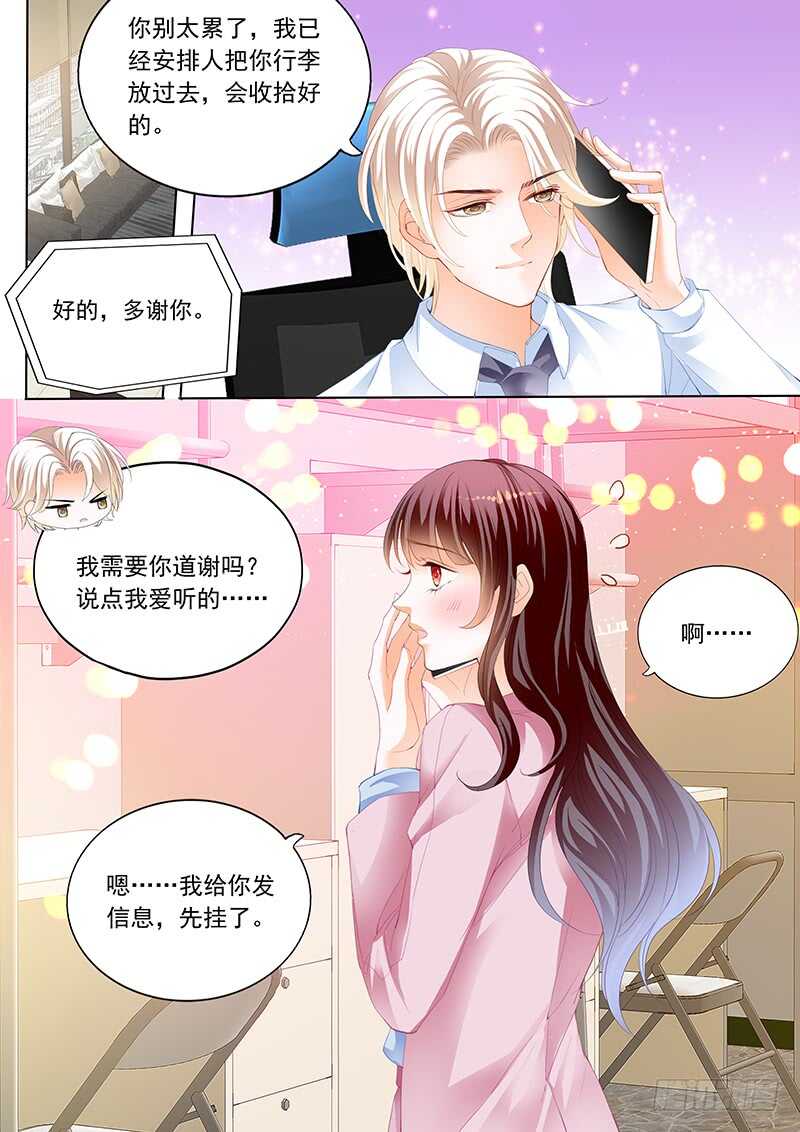 秦绾绾的阴谋4