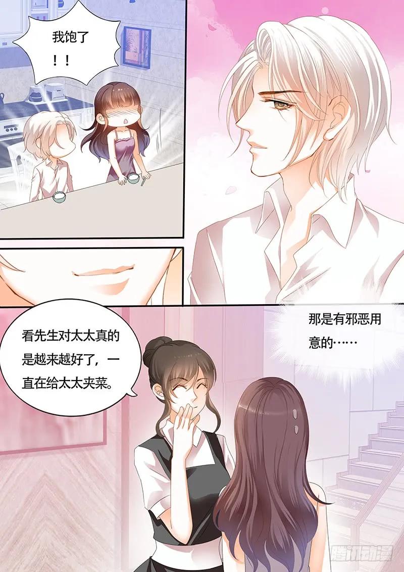 夫妻两个越来越好了4