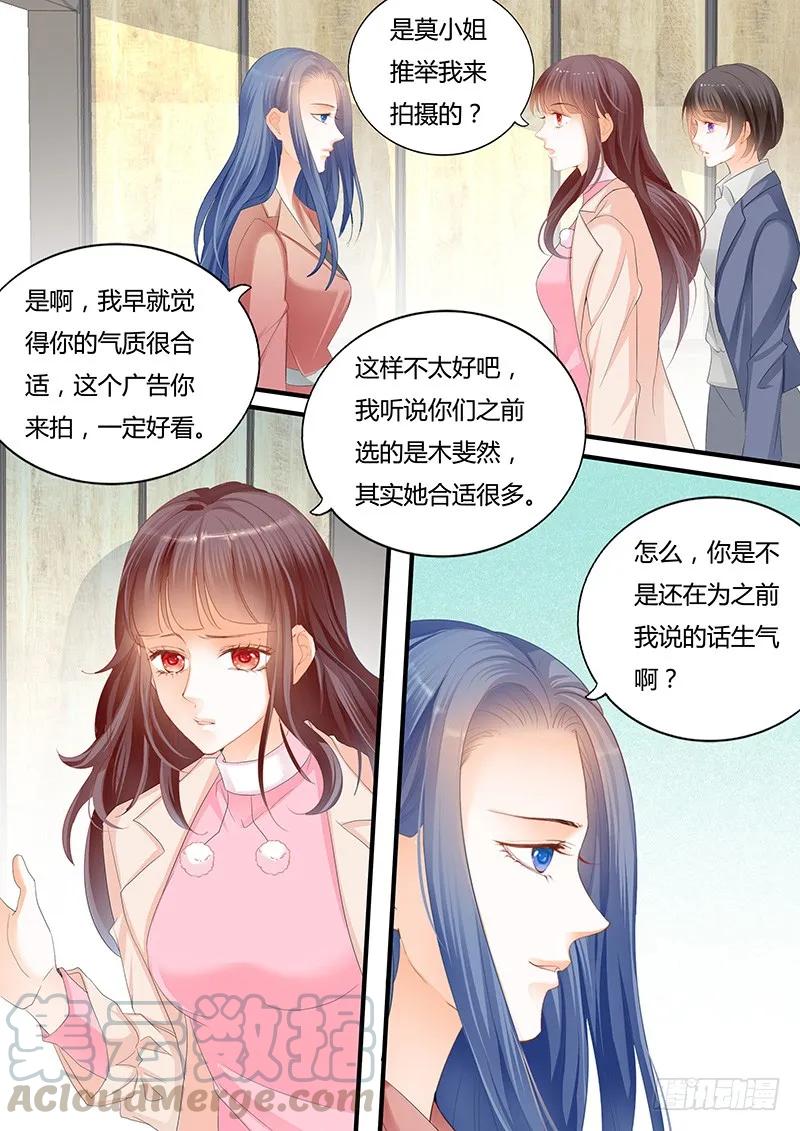 竟然打了她一巴掌2
