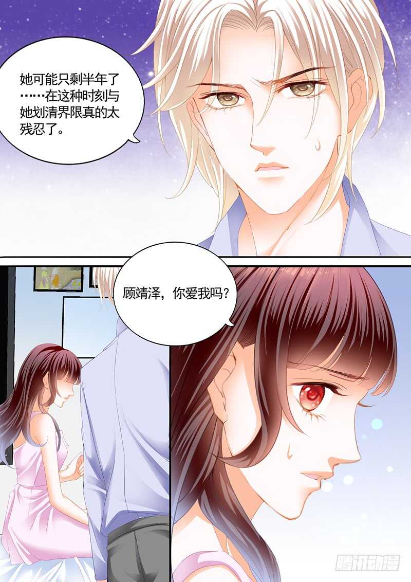 我最爱的是你3