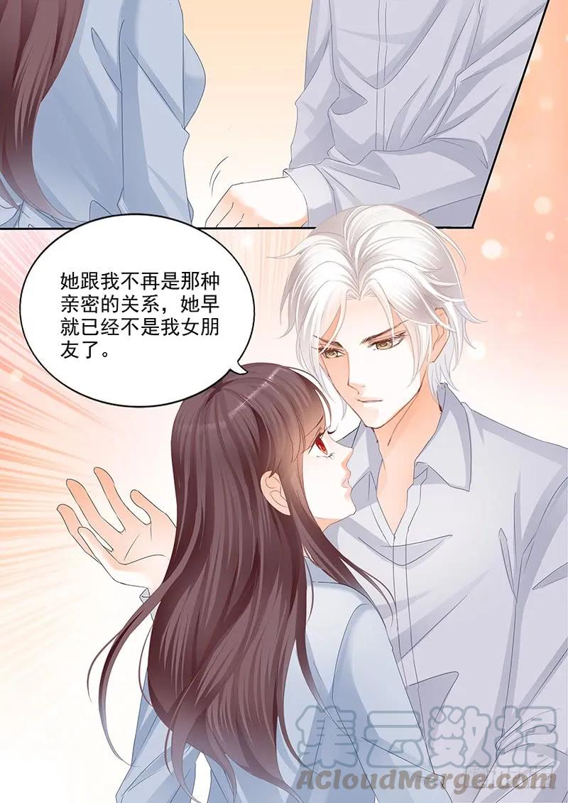 我早就跟她分手了4
