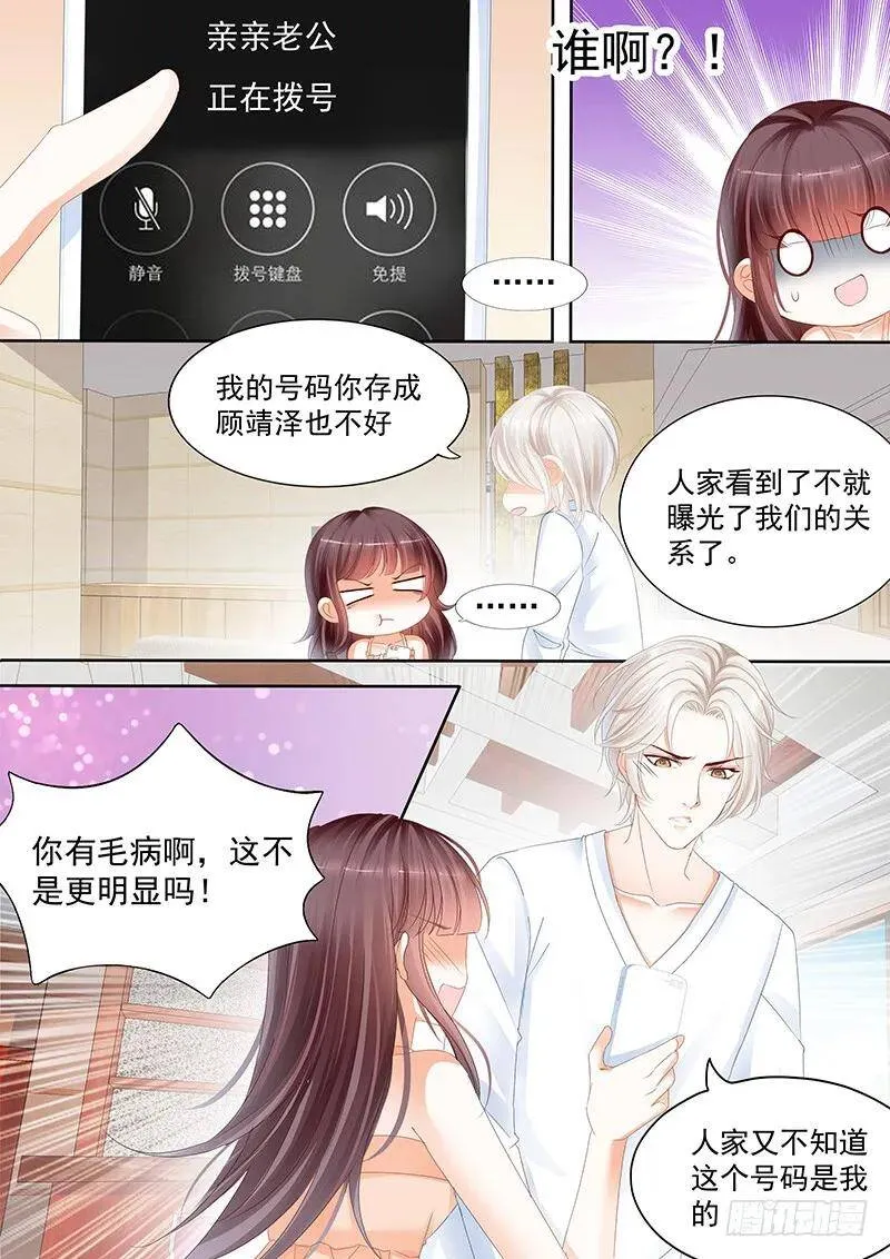 对亲亲老婆做应该的事3