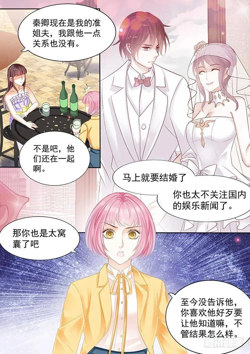 吃醋的男人真冷3