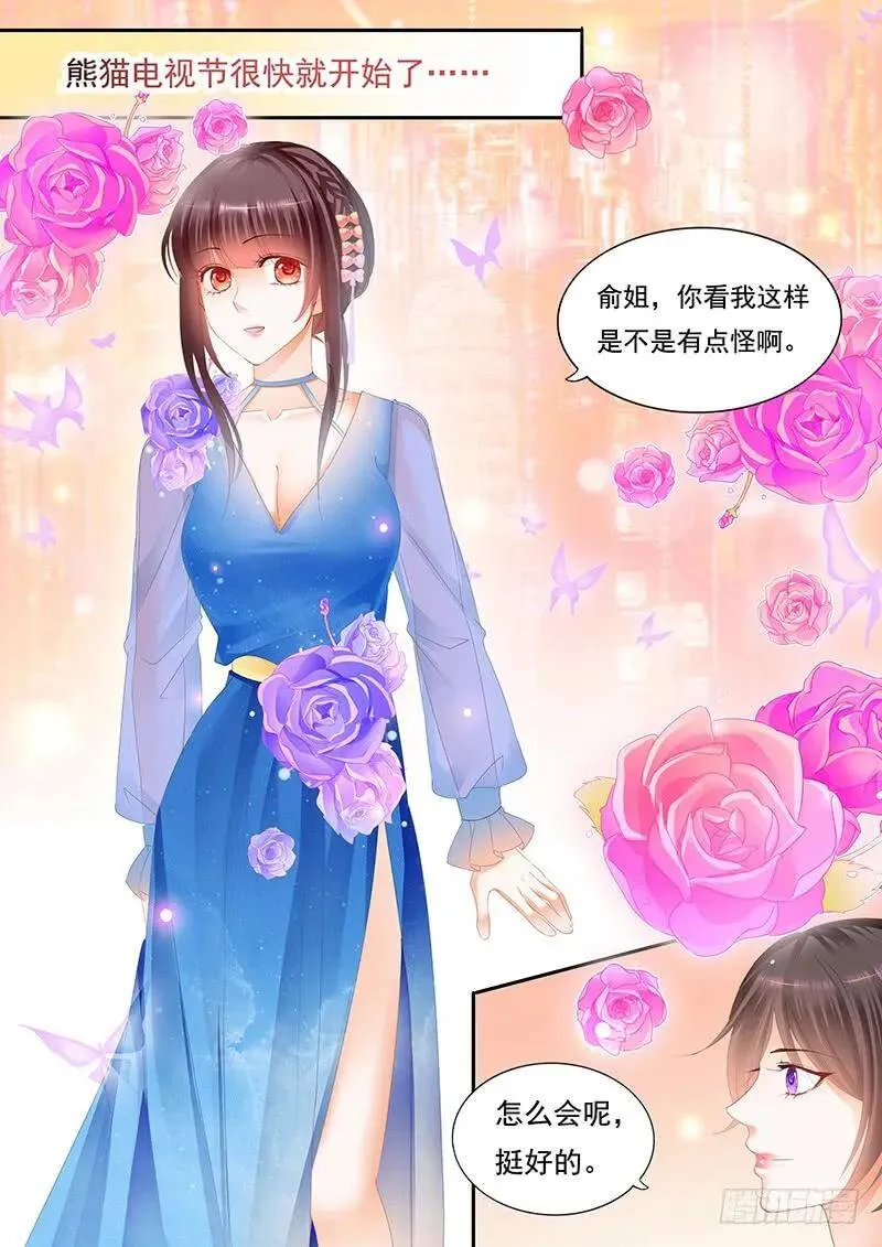 顾靖予又不按常理出牌2
