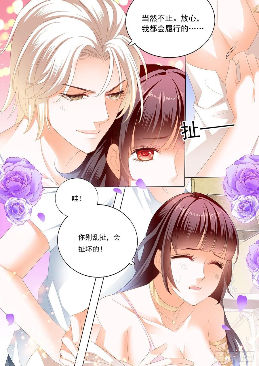 履行丈夫的职责3