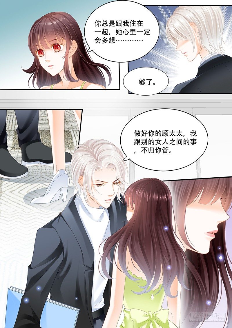 我不喜欢你们在一起4
