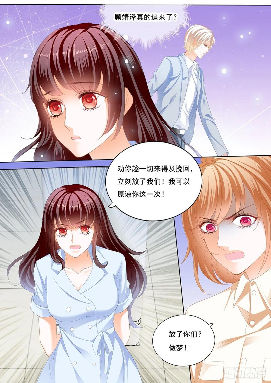 老公来救你了！3