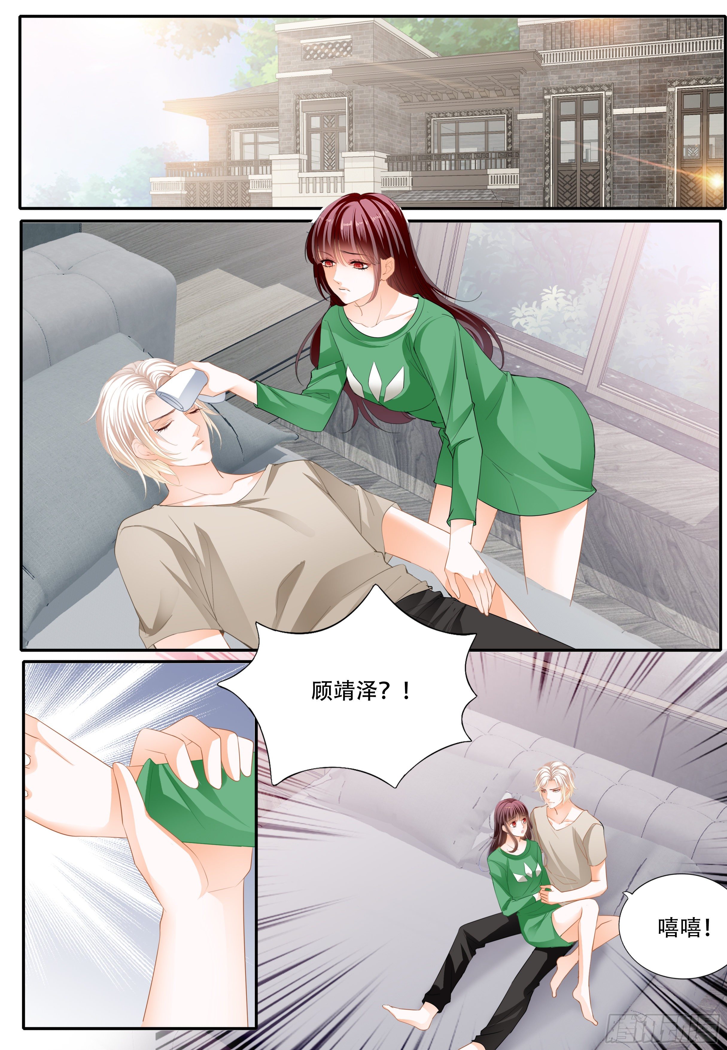 你快醒醒3