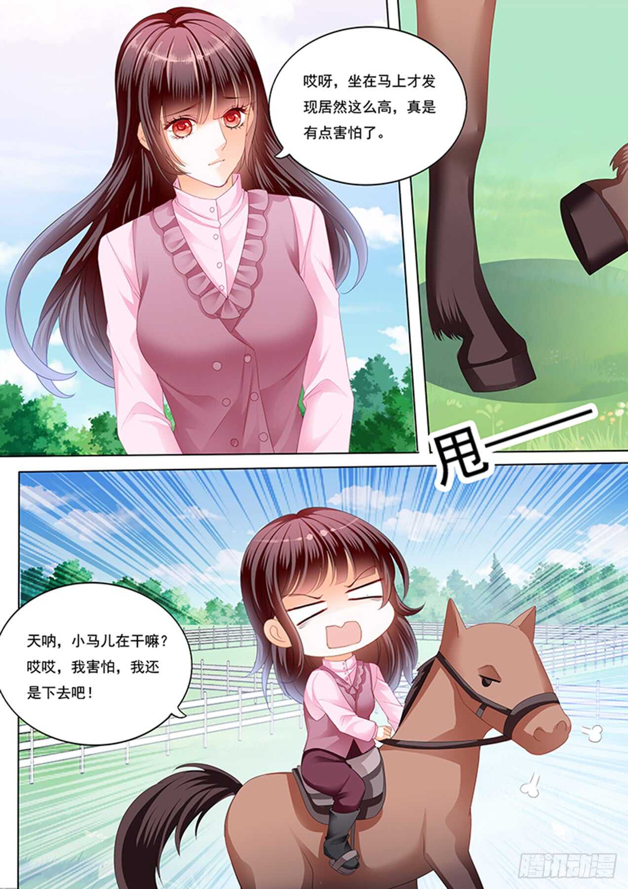 在马上来一次？4