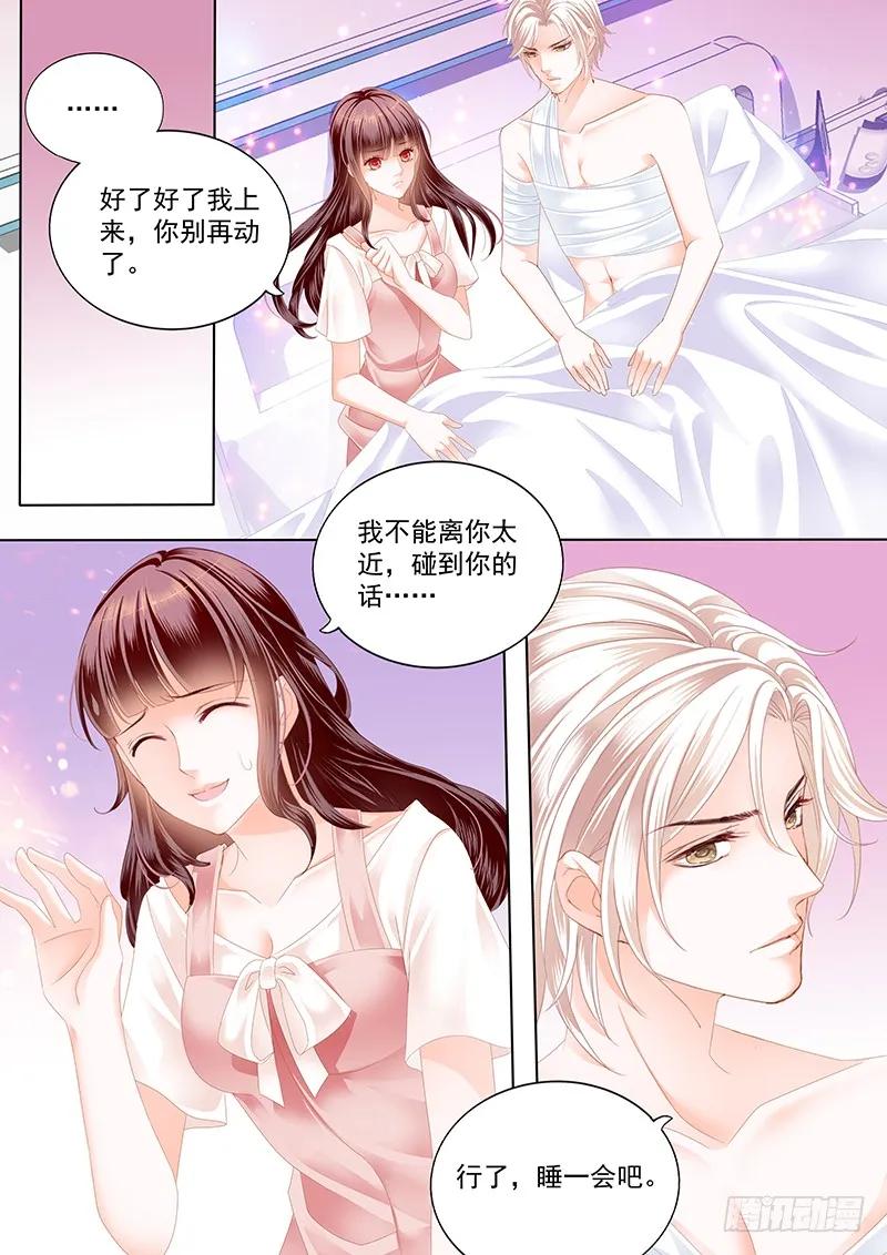 只为你3