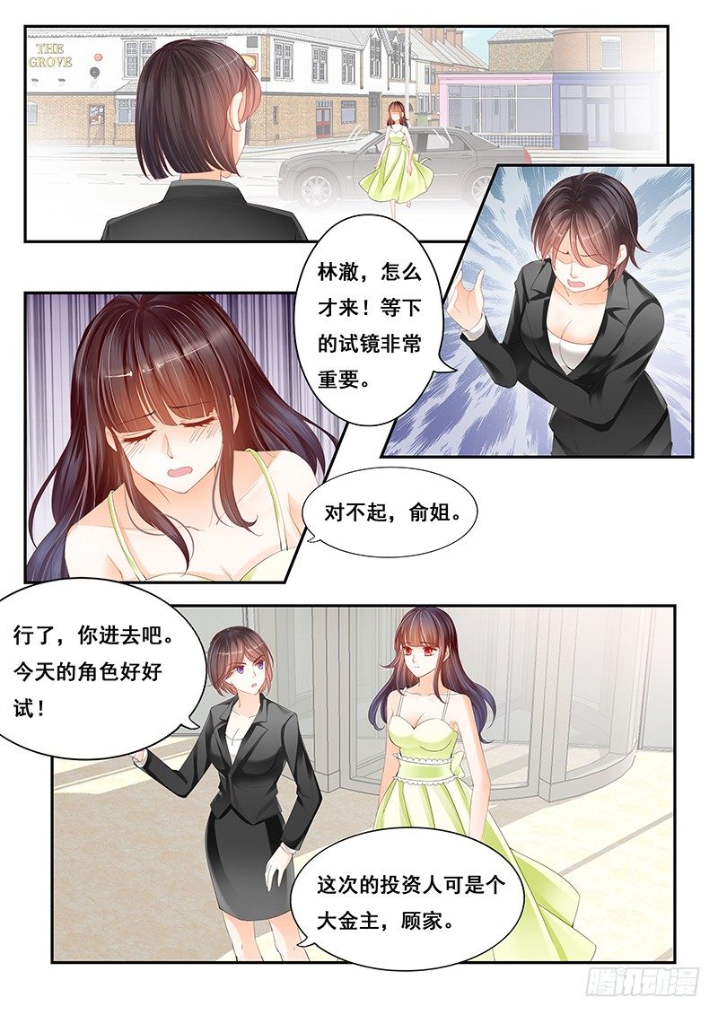 太太在争取参演角色2