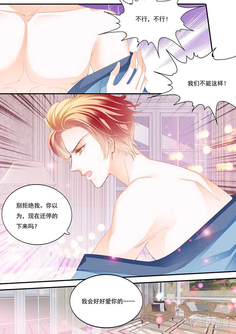 顾靖泽出事了2