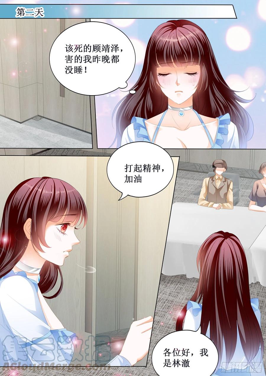 小恶魔的吻2