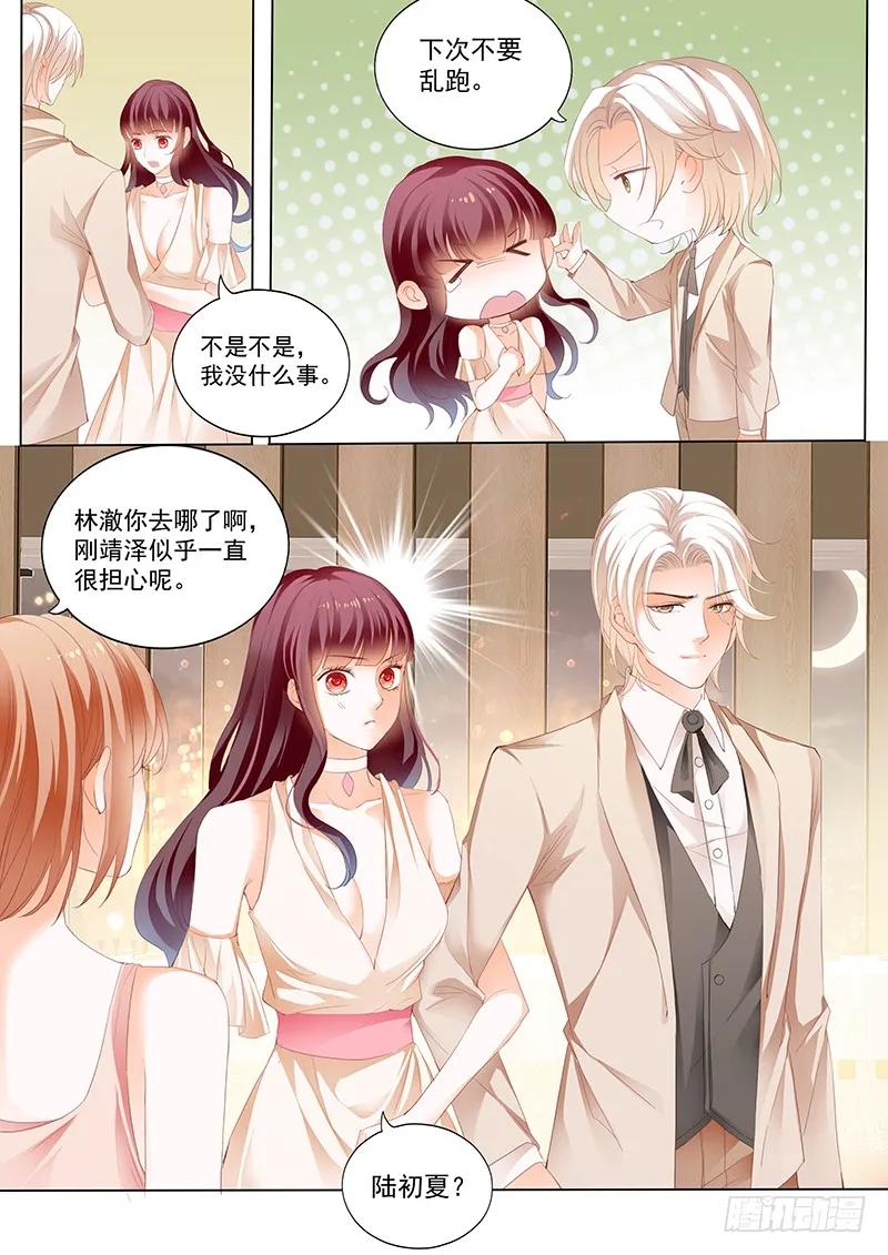 看脱衣舞不如看你脱3