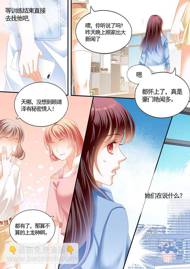 情敌怀孕？3
