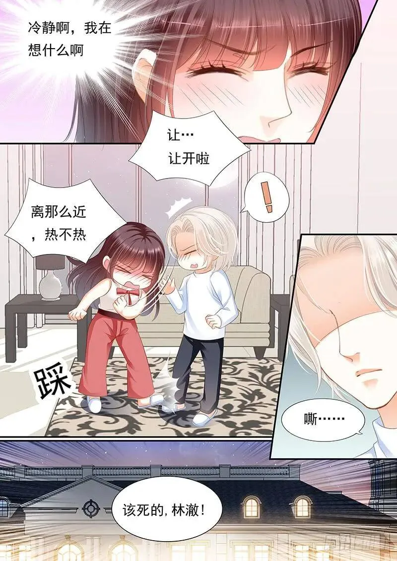 一口咬住了她的唇4
