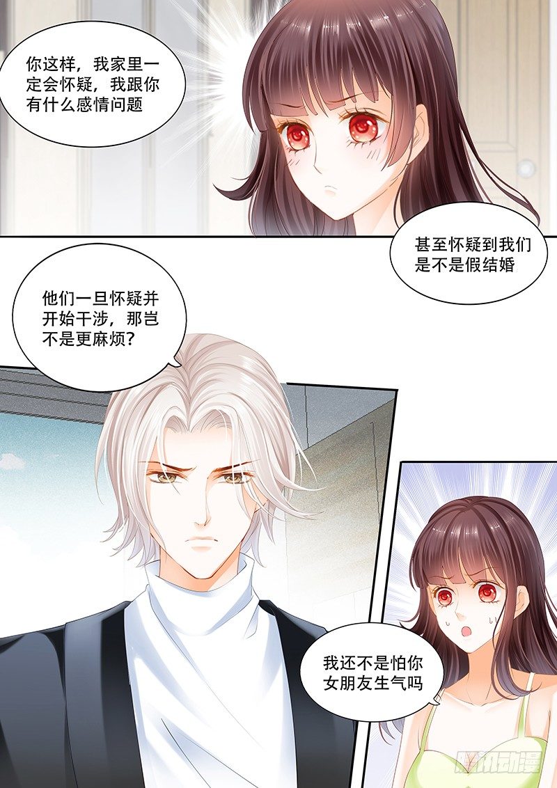 我不喜欢你们在一起3