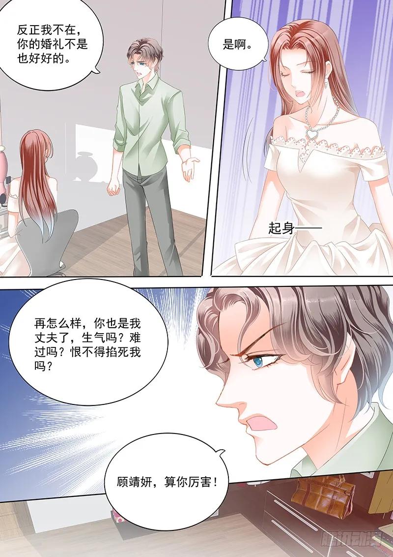 顾靖泽死了？3