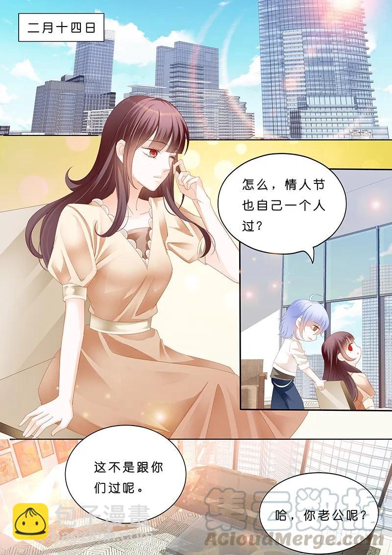 一个人的情人节2