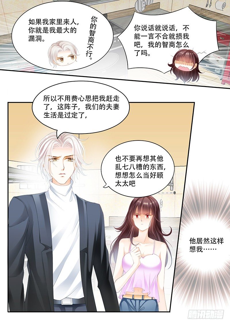 跟他亲弟弟一起好不习惯3