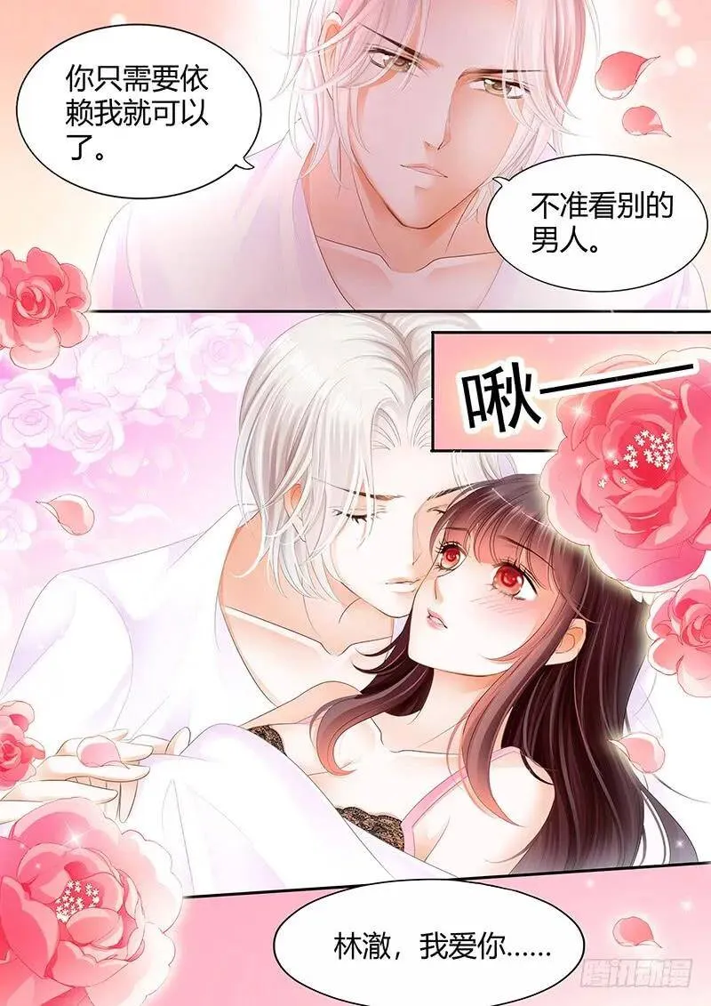 不会给你惹事3