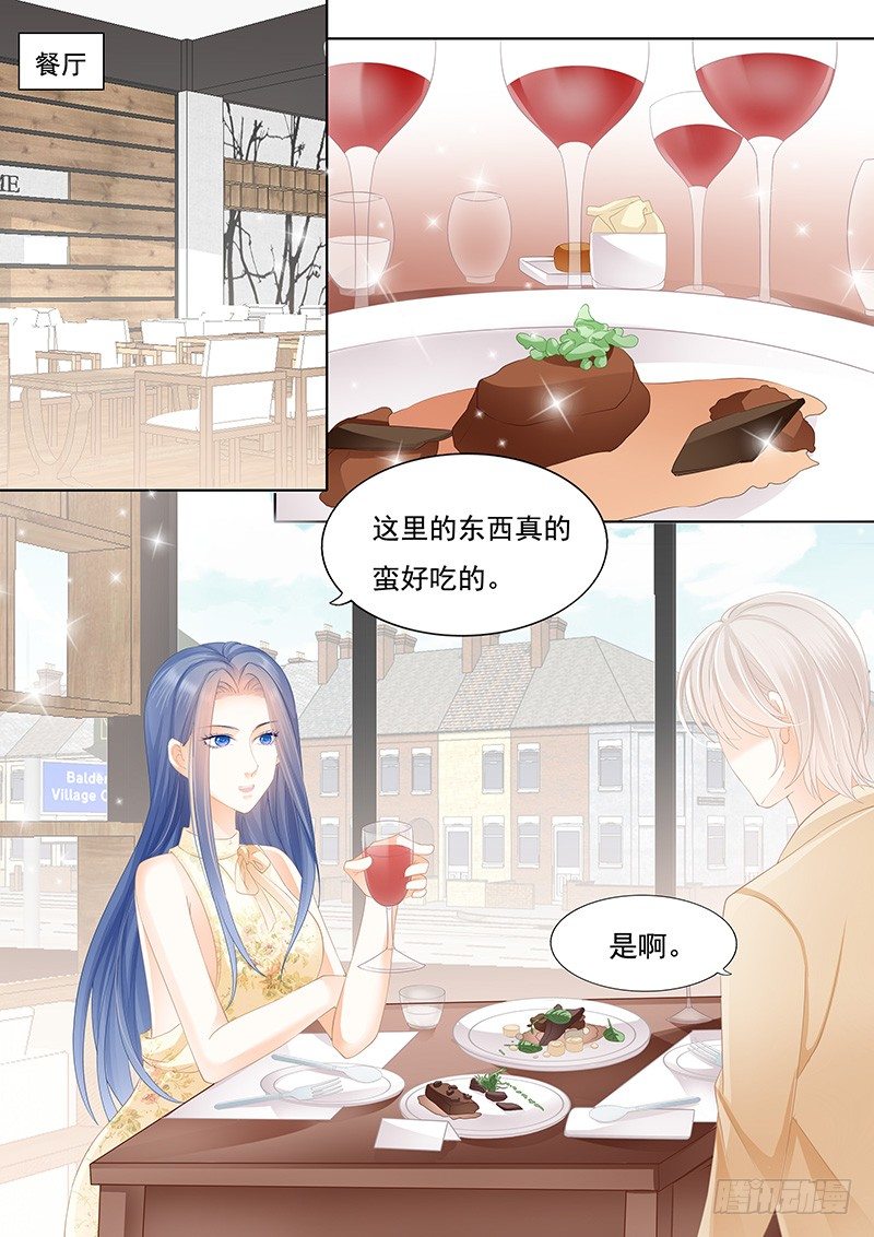 你不是喜欢淑女吗？3