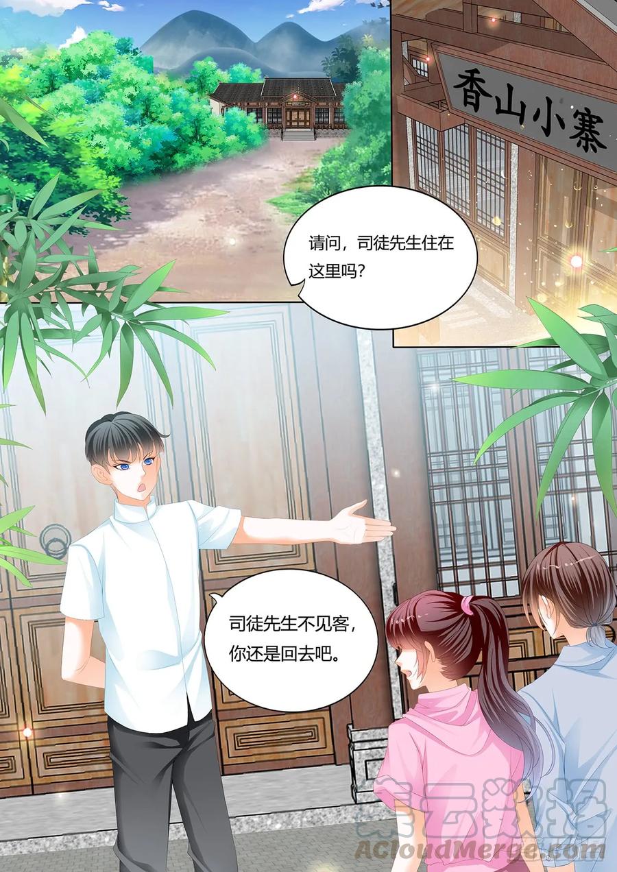 美男师傅4