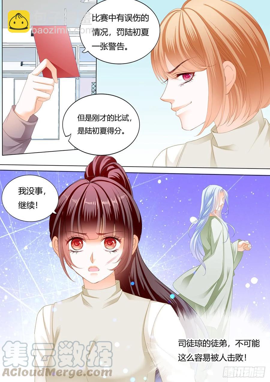 惩罚你勾引别人2