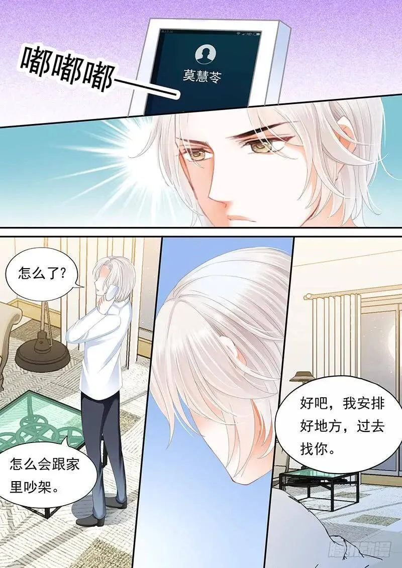 我不想你交男朋友2