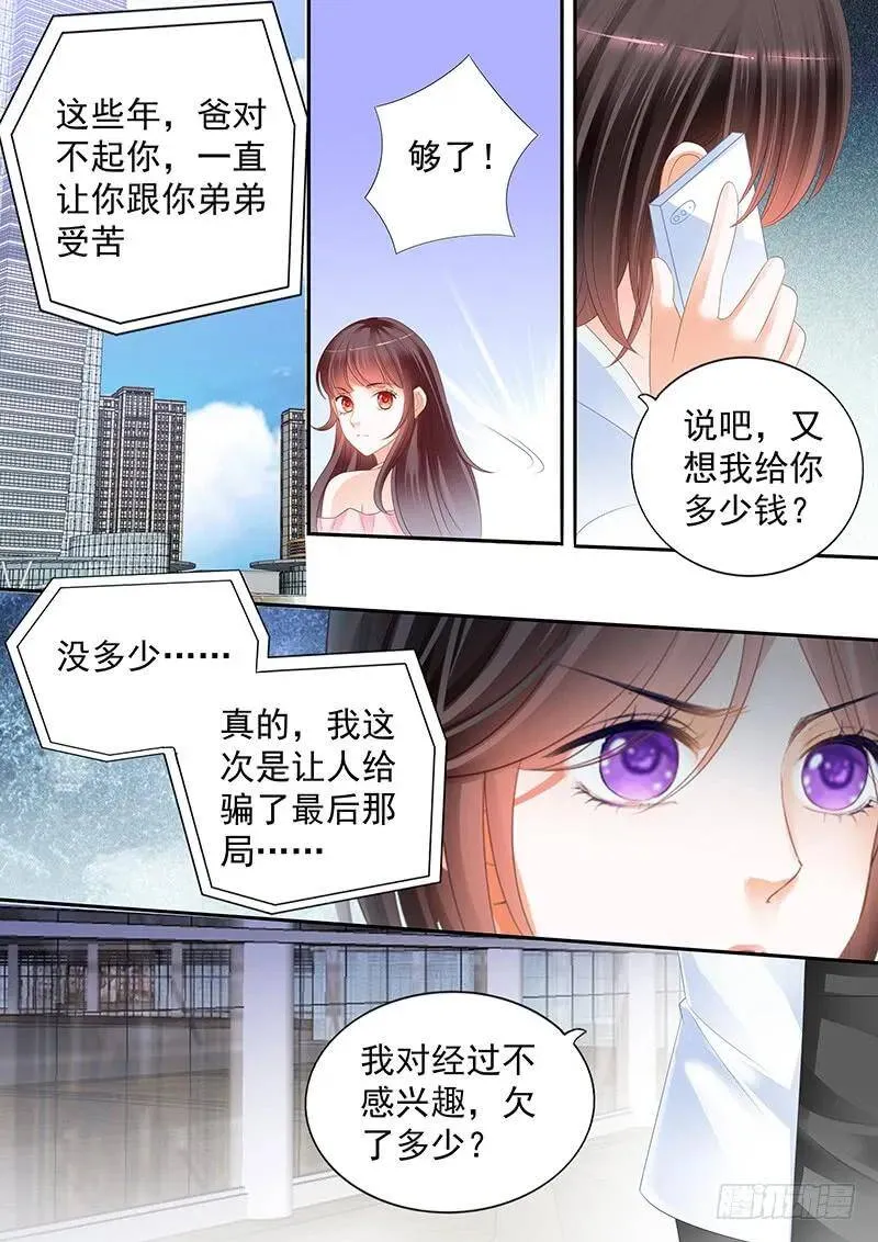 你表现得很喜欢啊？2
