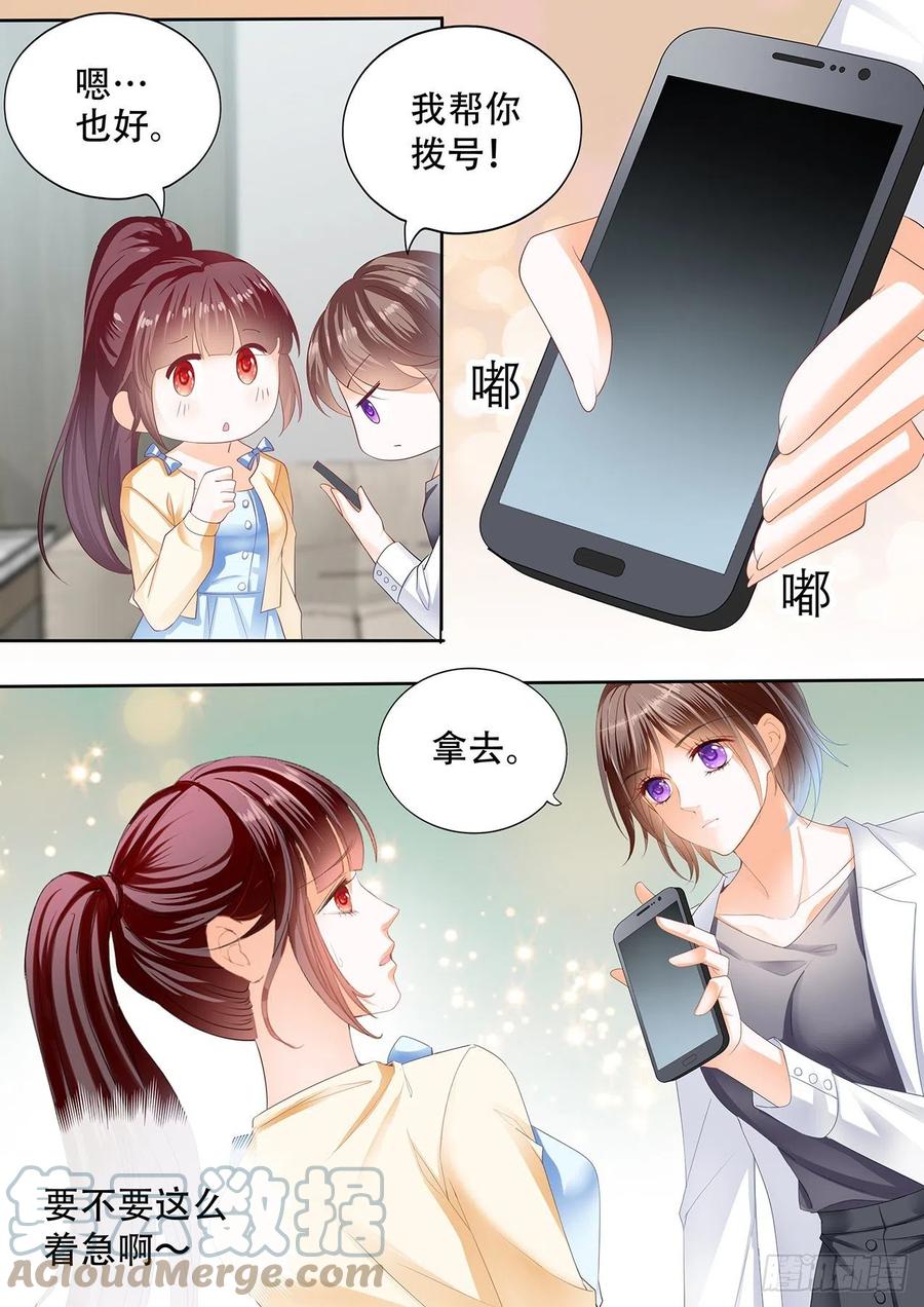 我做爸爸了3