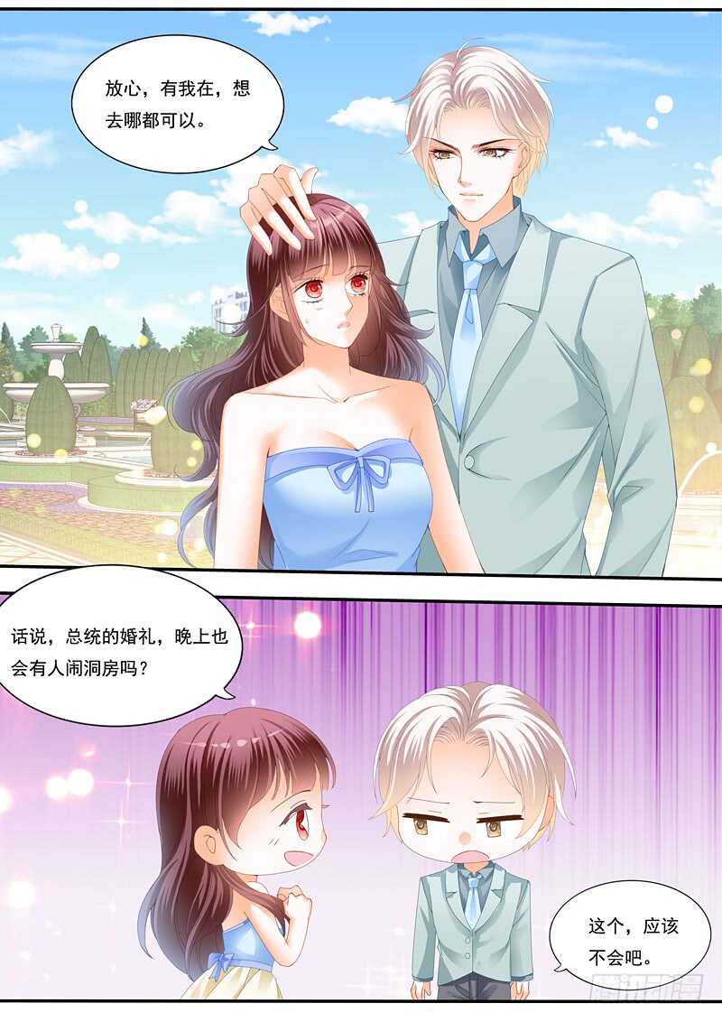 俞姐的新婚之夜4