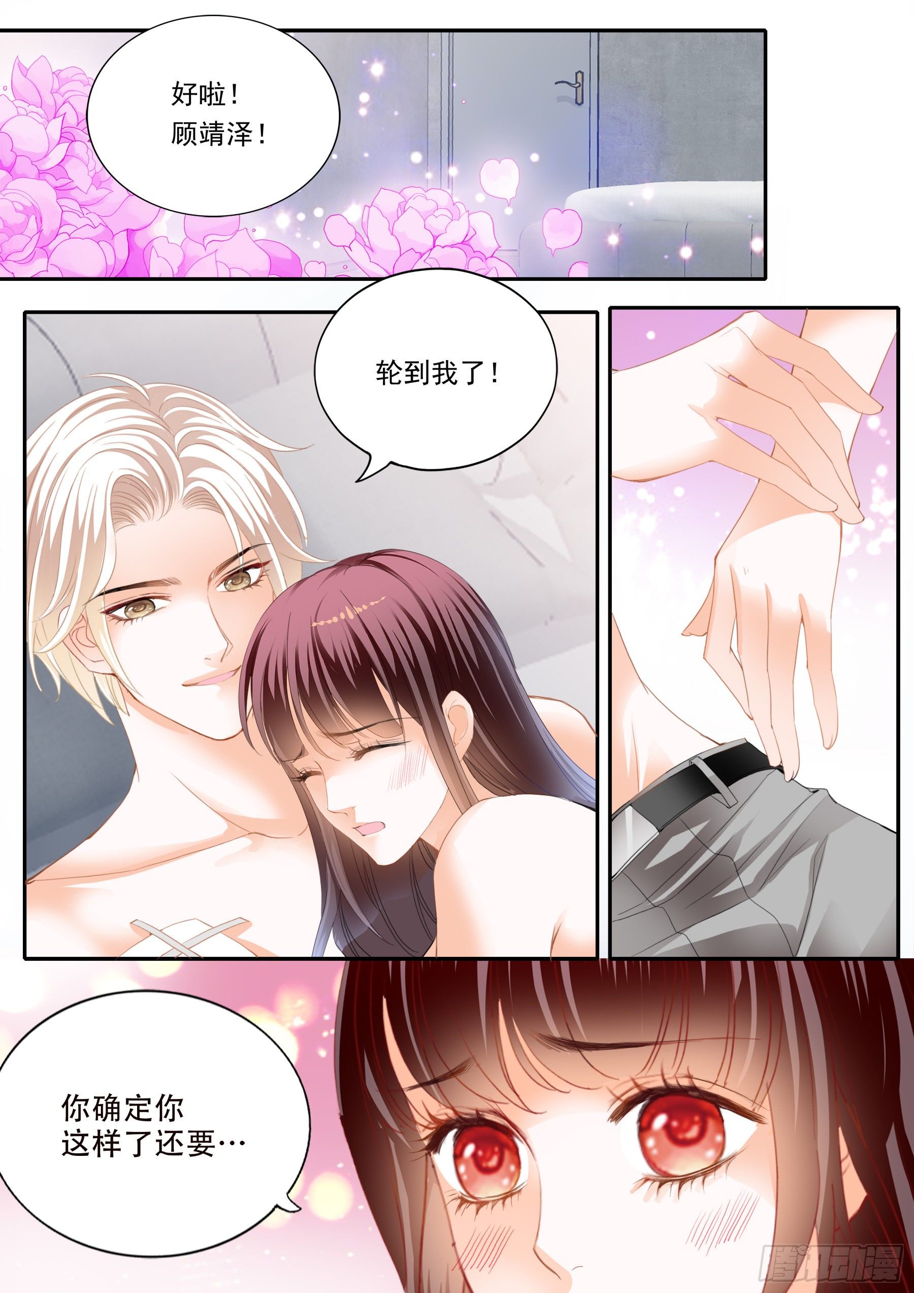 好好修养2