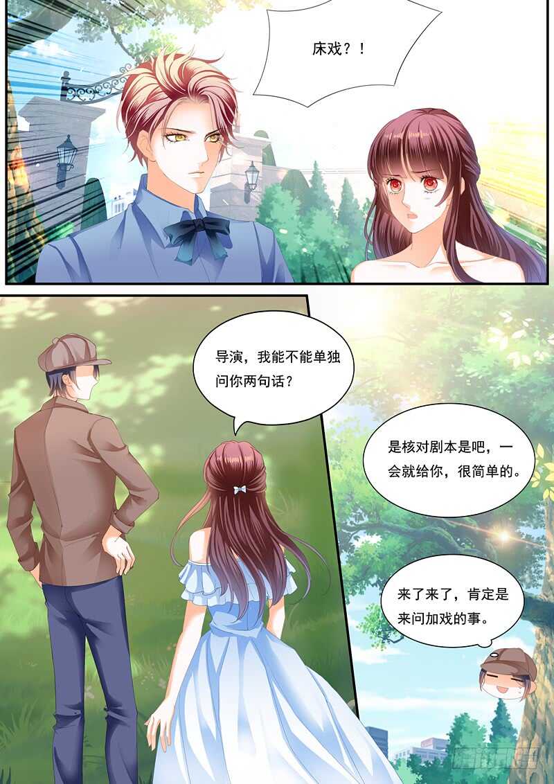 上床戏1