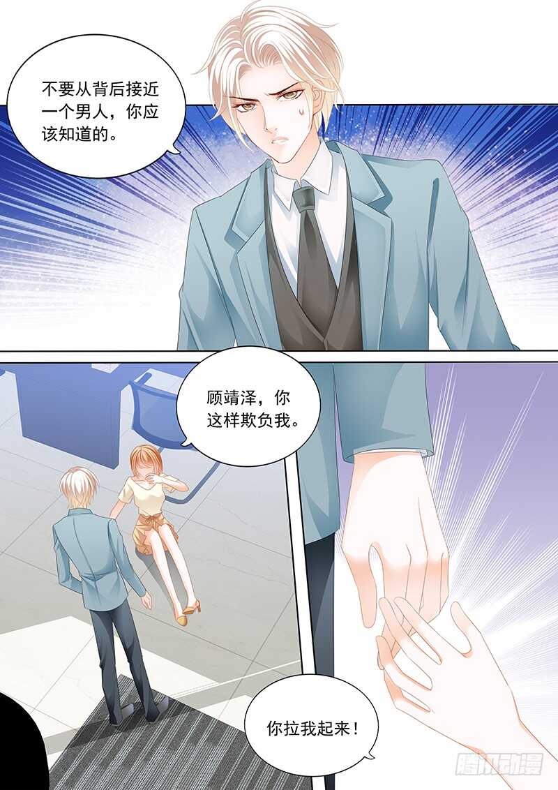 陆初夏知道了他的病4